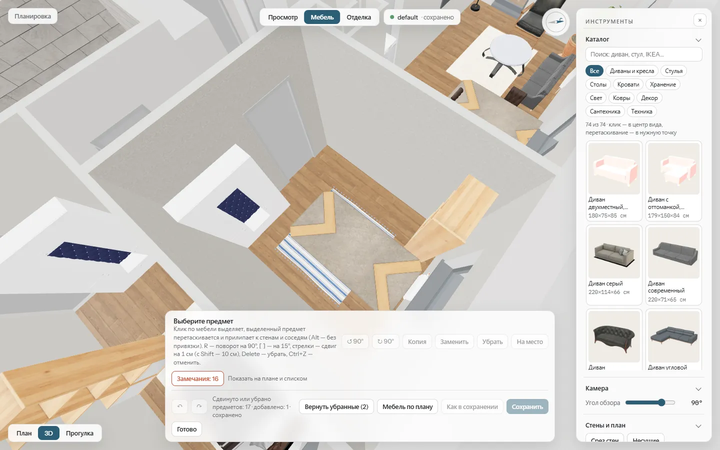 Furniture mode: the catalogue, control hints and the layout check