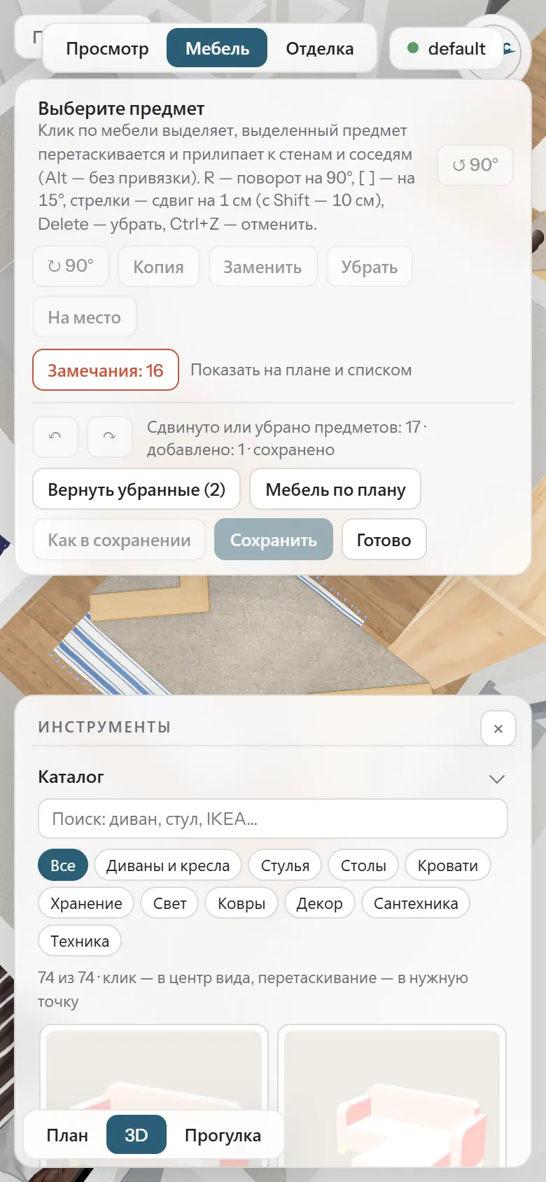 Furniture mode: the catalogue, control hints and the layout check, mobile version